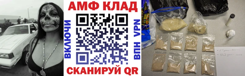 АМФ 97%  маркетплейс какой сайт  Углегорск  где продают   kraken рабочий сайт 