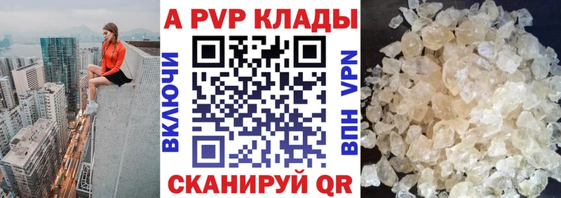 Alpha PVP СК  Углегорск 