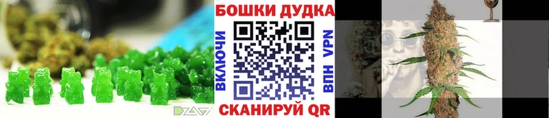 Печенье с ТГК марихуана  цена   Углегорск 