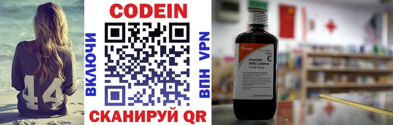 Codein Purple Drank  hydra ТОР  Углегорск  купить  