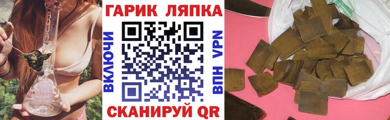 ГАШ hashish  ссылка на мегу рабочий сайт  Углегорск 