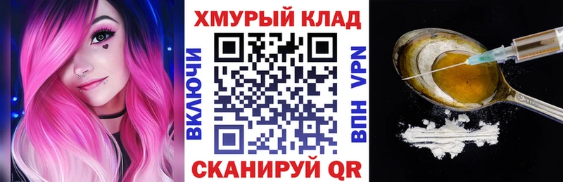 ГЕРОИН Heroin купить цена Углегорск