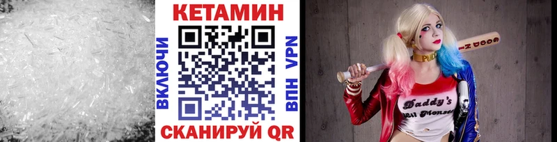 Кетамин ketamine Углегорск