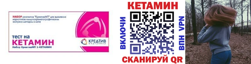 Кетамин ketamine  Углегорск 