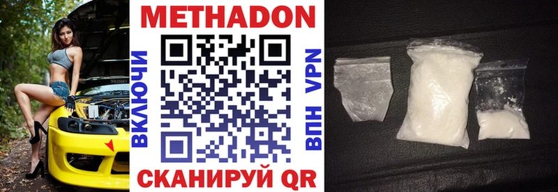 МЕТАДОН белоснежный  ОМГ ОМГ   Углегорск 