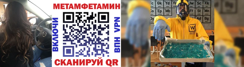 Метамфетамин витя  как найти   Углегорск 